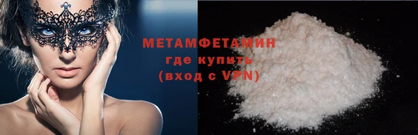 метамфетамин Новозыбков