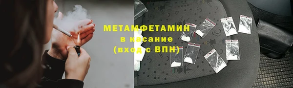 метамфетамин Новозыбков